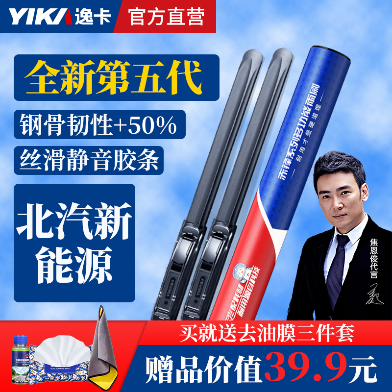 高清静音款逸卡北汽新能源