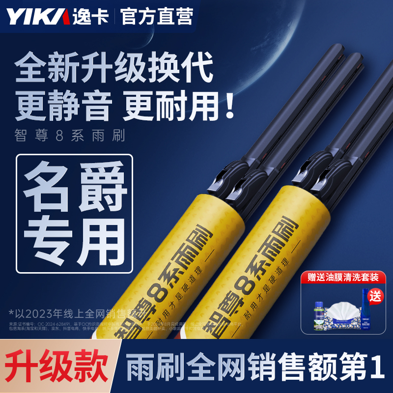 名爵车系雨刮器静音无骨原厂