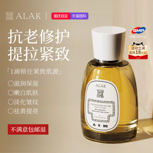 【以油养肤】紧致淡纹｜润养肌龄