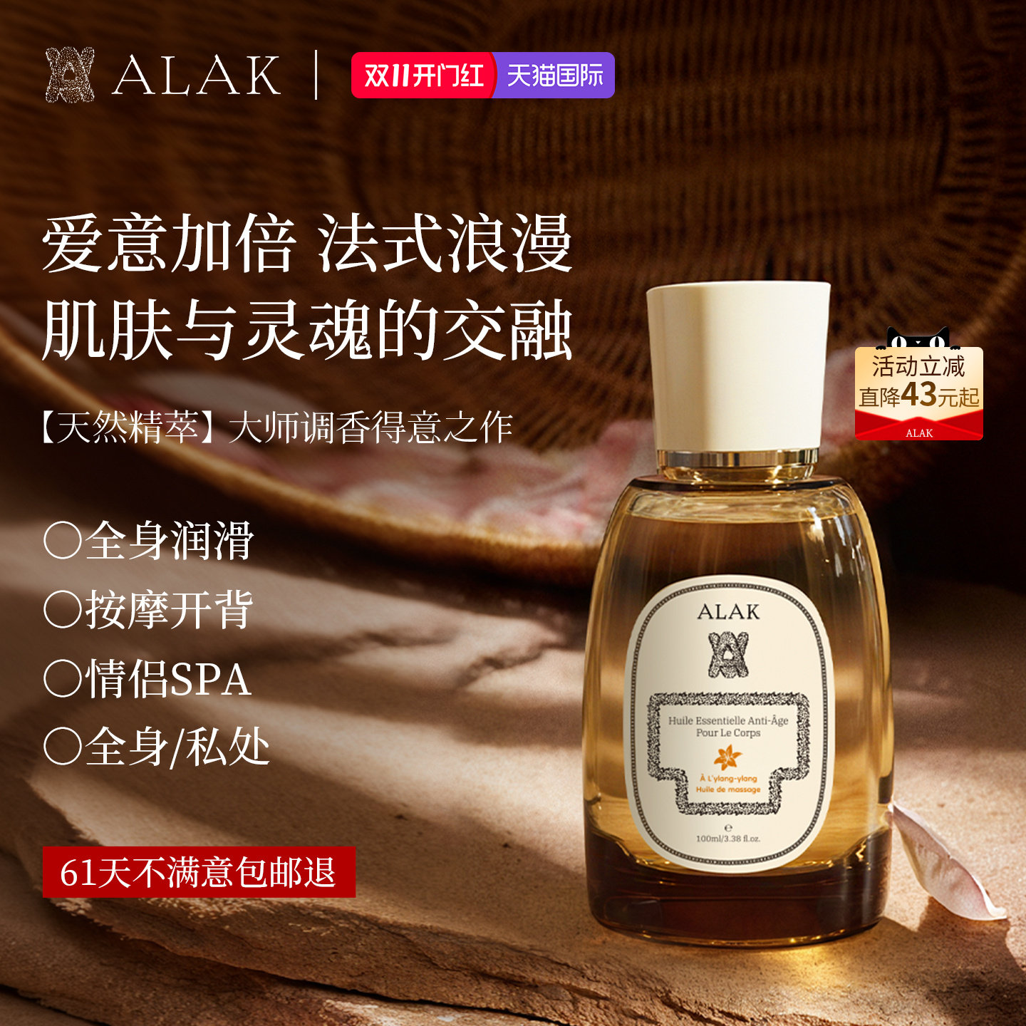 alak依兰情侣按摩精油s夫妻pa开背全身洋乳香私植物油免洗润发热