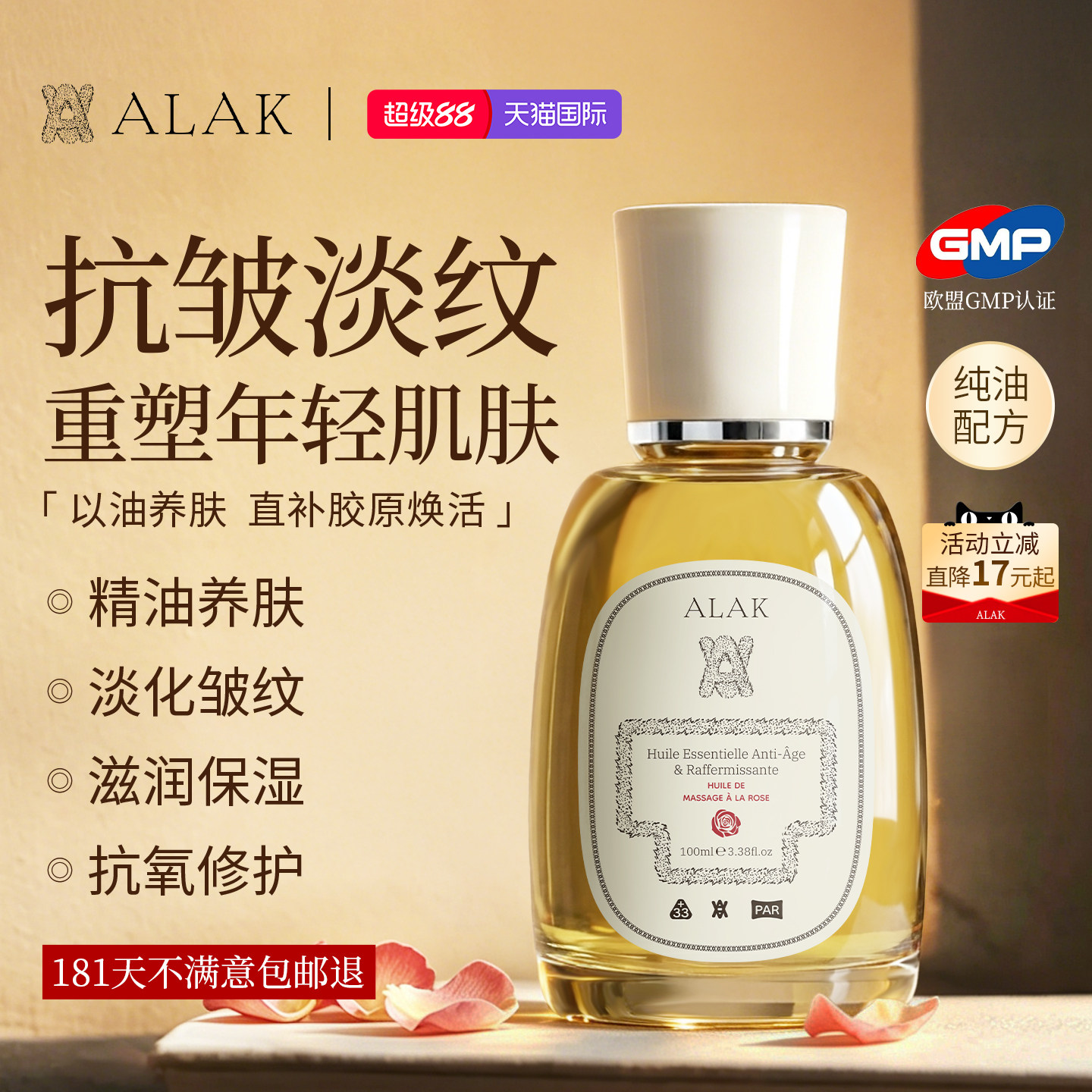 进口玫瑰面部精华油紧致抗皱抗初衰老眼脸部按摩护肤以油养肤修护