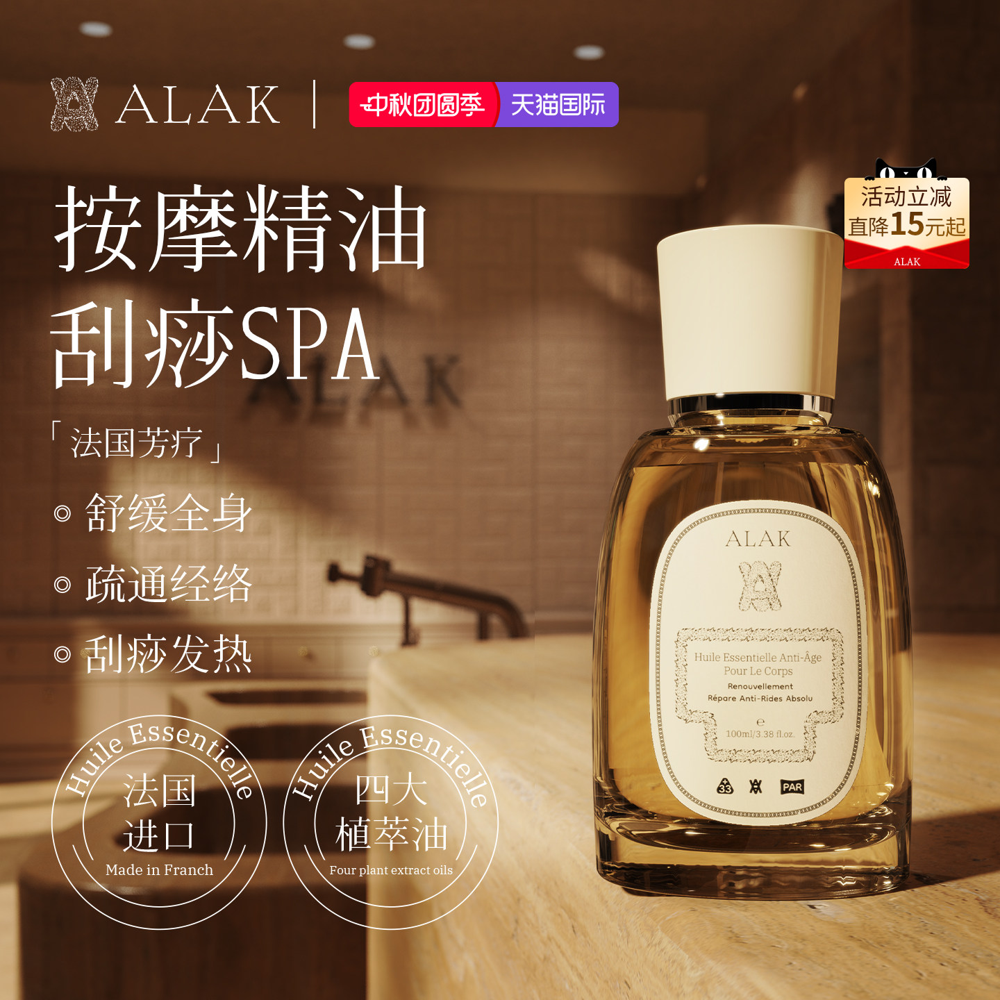 【海外热销】SPA级刮痧按摩精油