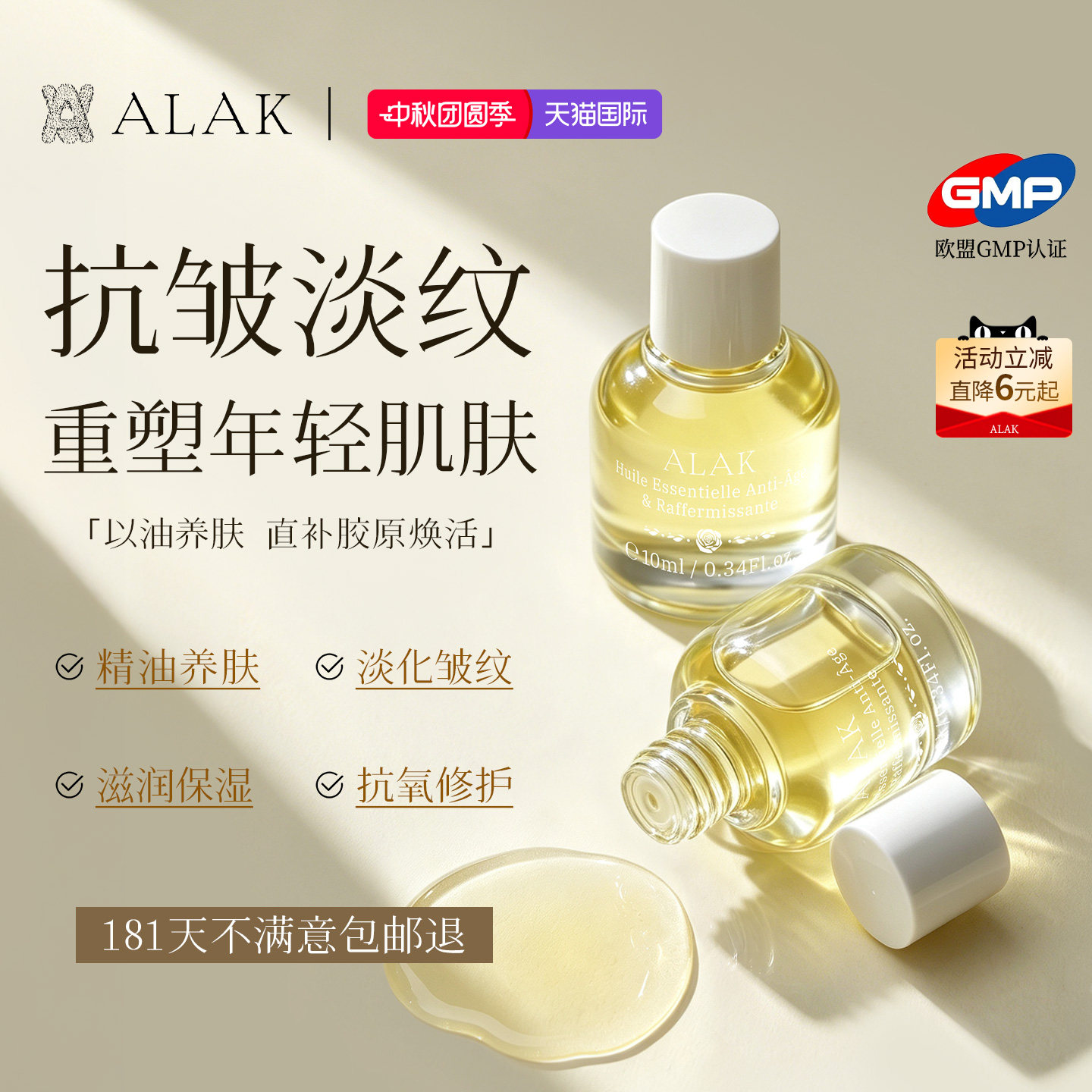 进口玫瑰面部精华油小样紧致抗皱脸部按摩刮痧以油养肤试用旅行装图片
