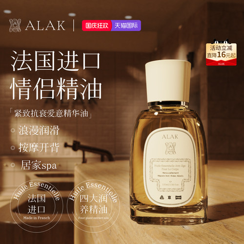 【爱情升温】情侣按摩丨依兰精油