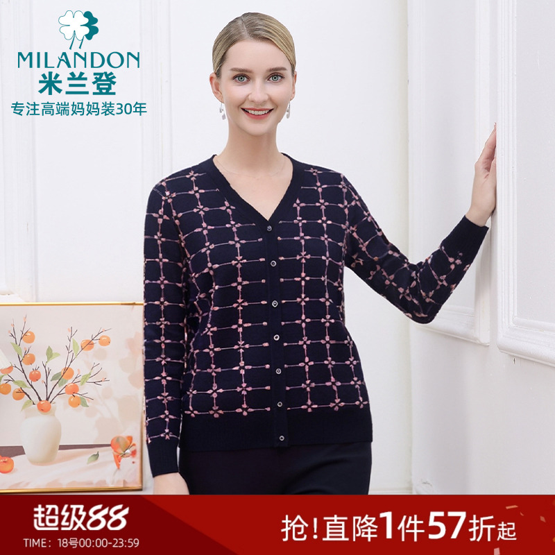 米兰登妈妈装时尚V领针织衫