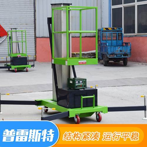 可按需单柱移动升降平台高空作业载人铝合金升降机液压升降机