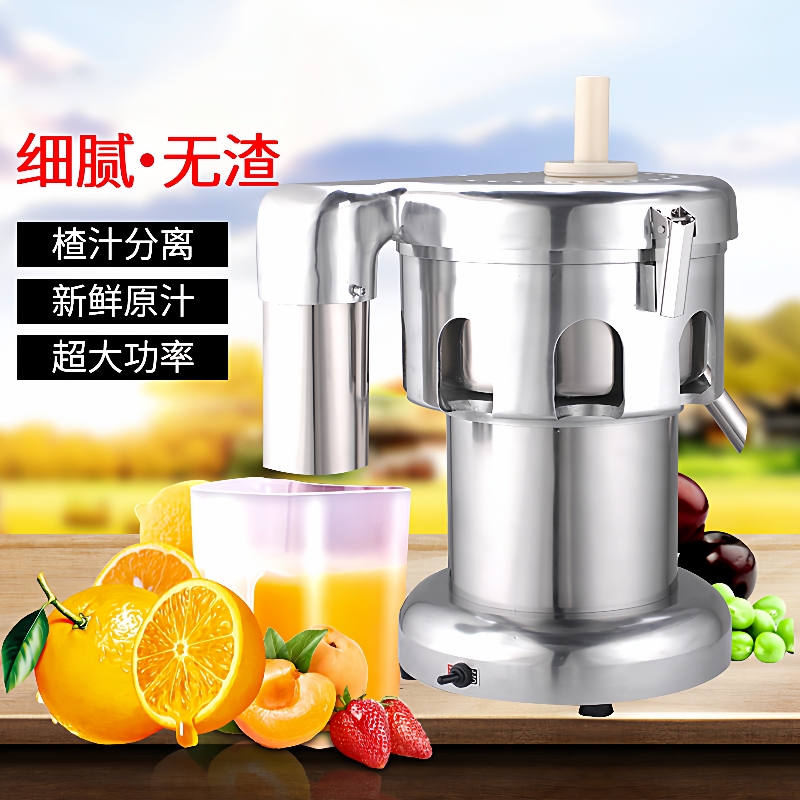 厂家直销现货原汁机商用全自动水果榨汁机渣汁分离果汁机果汁机