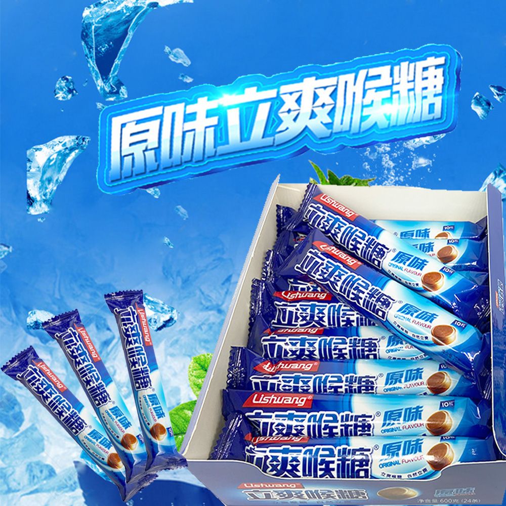 笑咪咪清凉薄荷糖零食爽口含片立传统糖果