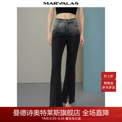 曼德诗微喇开叉牛仔裤九分裤