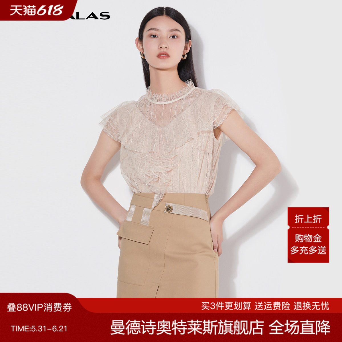 曼德诗雪纺上衣女2026夏季新款蕾丝花边立领高级感短袖无袖背心