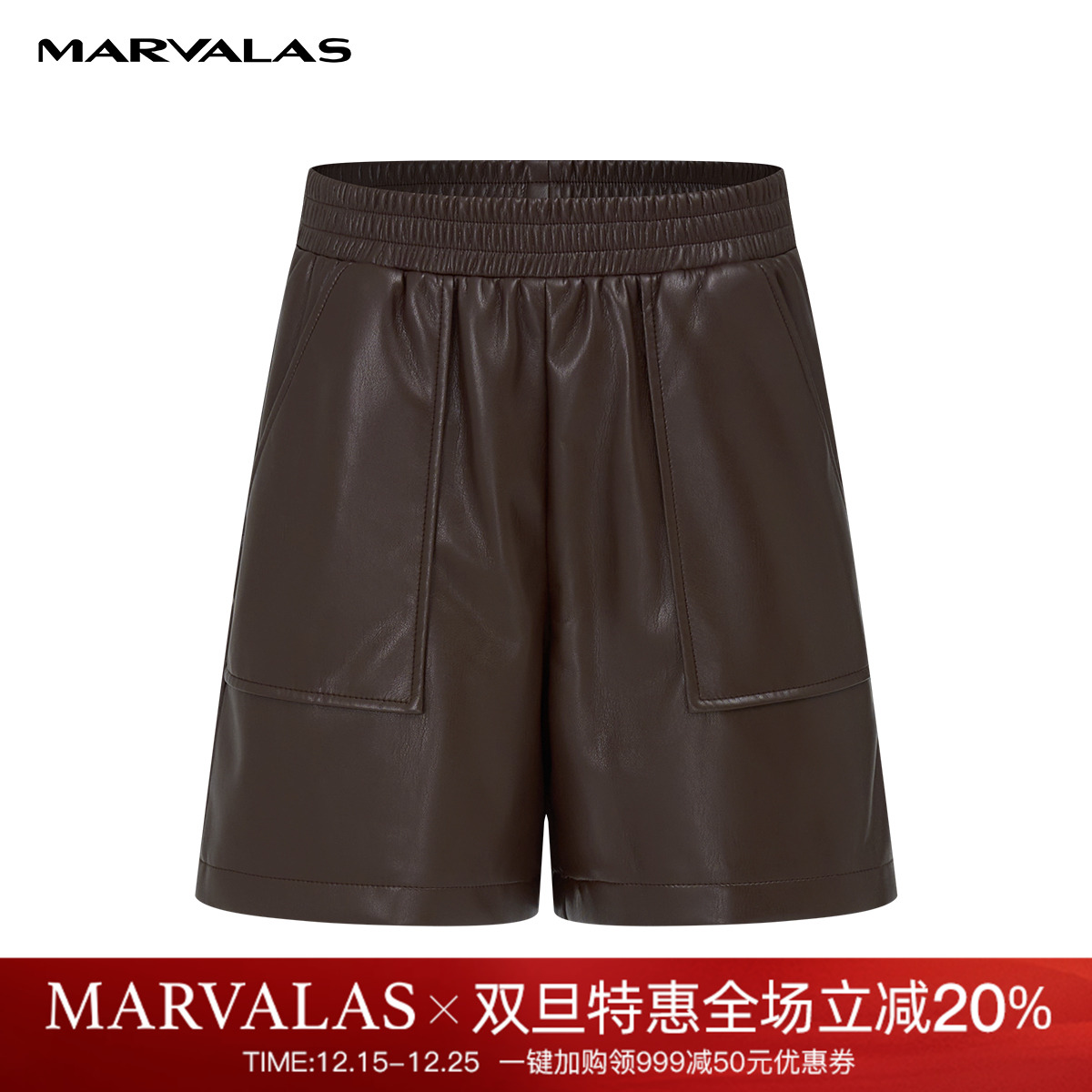 曼德诗皮质短裤高腰环保抗皱