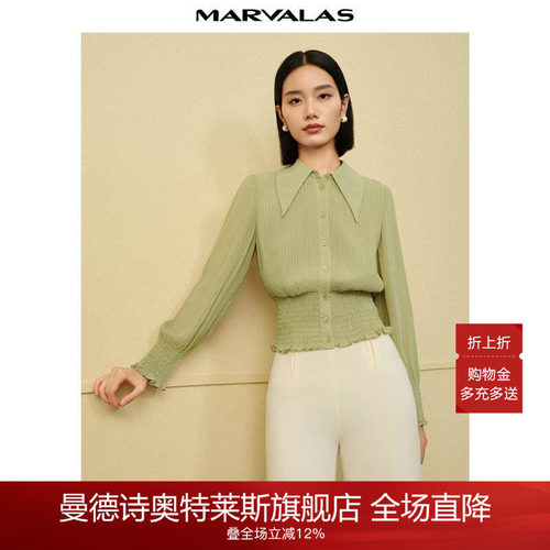 曼德诗修身长袖打揽衬衫