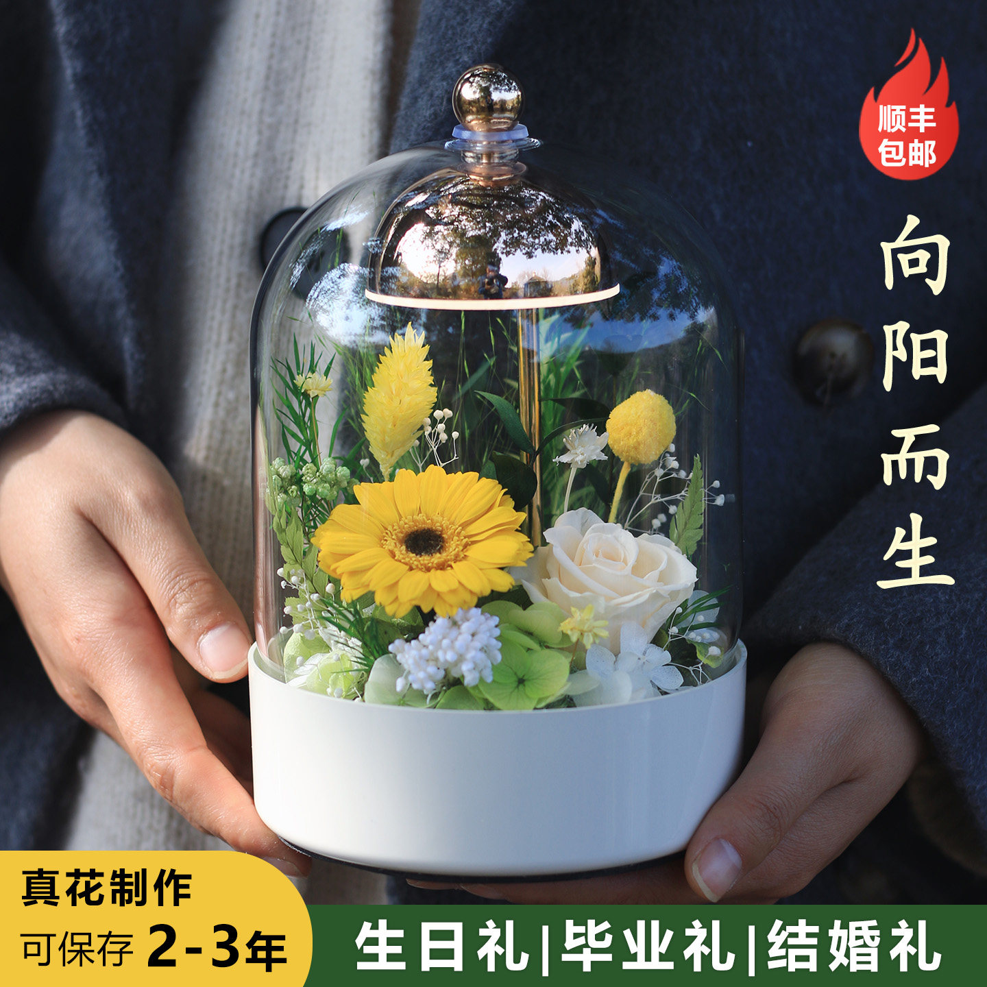 永生花台灯向日葵花束小夜灯真花高级感摆件送女生闺蜜生日结婚礼