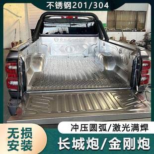 保护盒 长城炮皮卡不锈钢货箱宝风骏5 7加长无损安装 保护垫加装