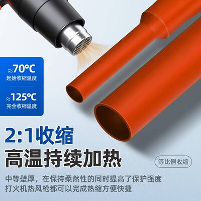 3V高压母K排热缩管20MM-12水0MM耐磨5耐高温防铜IQE排母排管热缩