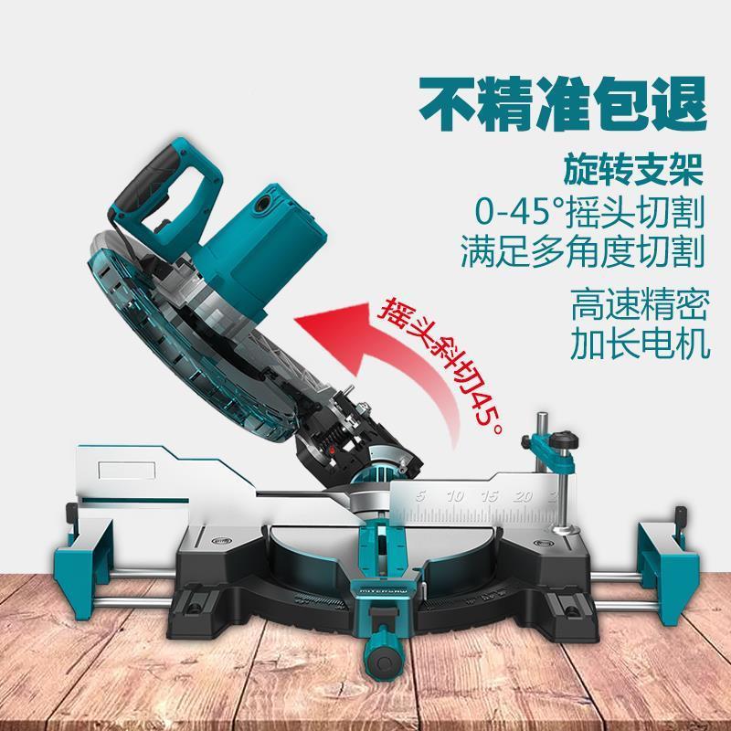1寸7355A精度双锯铝机多功高能TEX摇头式切割机木45度斜切4锯