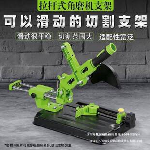 角磨机支架万用多功能磨光机改装 拉杆式 台锯小型切割机固定架子