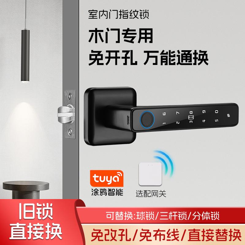 指纹锁球形室内木门房门办公卧室方形执手智能门锁通通锁厂家