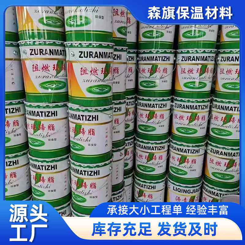 [直播推荐]阻燃玛蹄脂嵌缝补缝防水涂料屋顶补漏灌缝沥青玛蹄脂