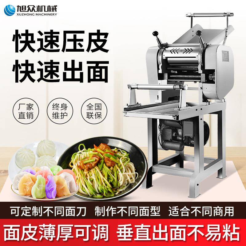 小型家用面条机商用电动压面条机玉米鲜面条机卡把式面馆用面条机