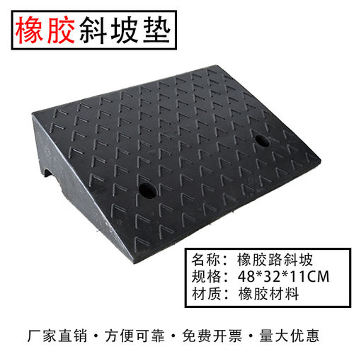 厂家直销路沿台阶上坡止退器