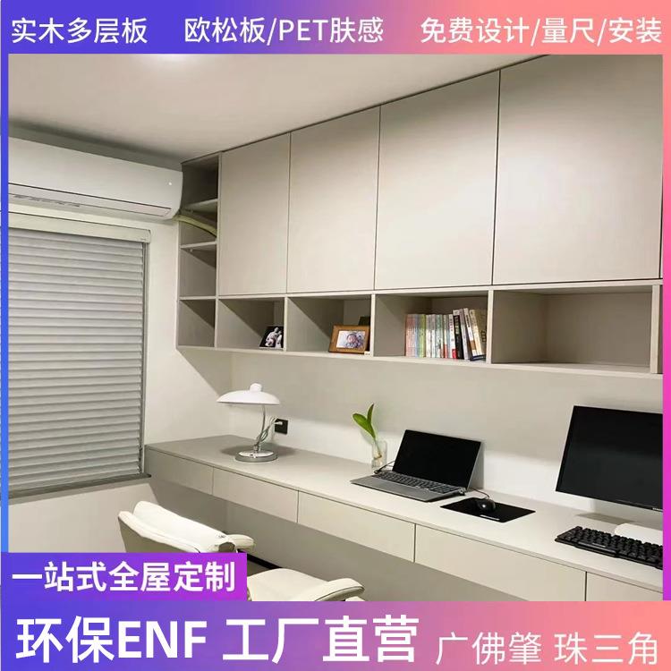 定制书桌吊柜全屋衣柜定做办公家具工厂书房一体化书桌收纳柜