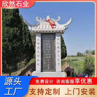 青石石雕墓碑家族墓群陵园墓地石碑刻字中国黑公墓家族祠堂功德