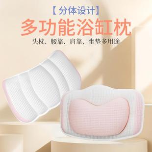 3D天丝浴缸靠枕枕头坐垫头枕泡澡桶靠背腰靠腰枕躺靠垫防滑神器