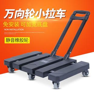 家用折叠平板车万向轮手拉车便携拉货车拉货行李车轻便拉杆小拖车