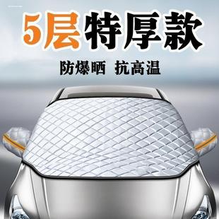 车内防晒通用四季 sZT汽车遮阳挡前挡风防热遮阳盖汽车挡隔热夏季