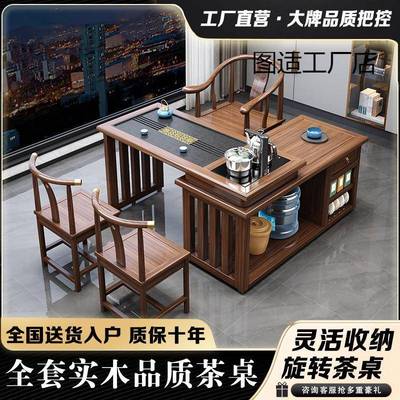 新中式阳台茶桌椅组合度旋转茶桌茶台实木可折叠小型家用