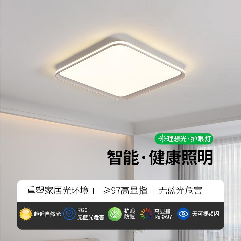 超薄吸顶灯主客厅灯现代简约卧室灯房间灯具极简餐厅灯具全屋套餐