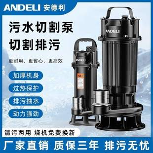 污水泵抽粪沼气泥浆泵排污泵家用化粪池大功率切割泵 切割式