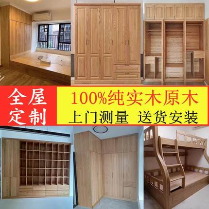 6R全屋定制实木松木榻榻米床衣柜一体定做卧室书房地台整体家具