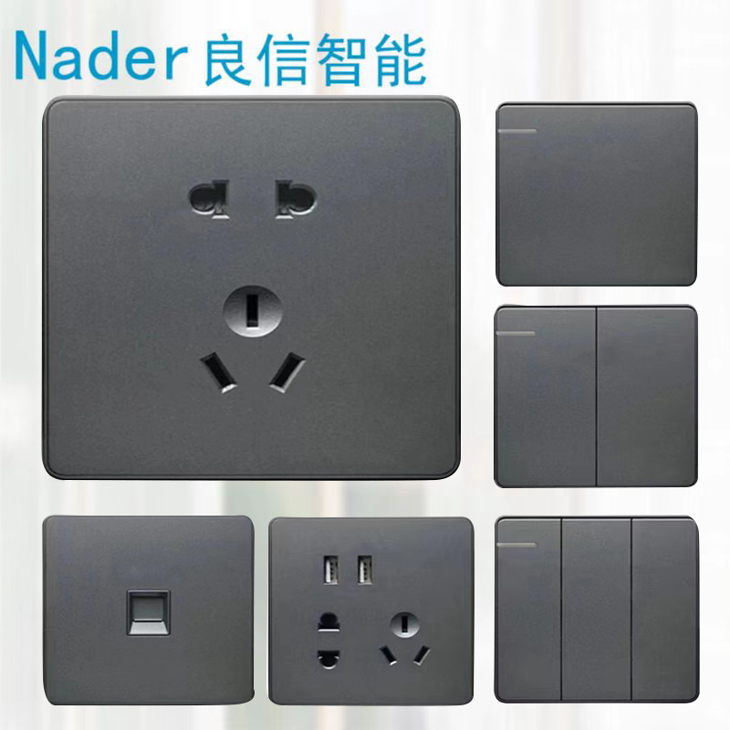 Nader良信星空灰 单联双控一开五孔空调电脑USB面板开关插座套装