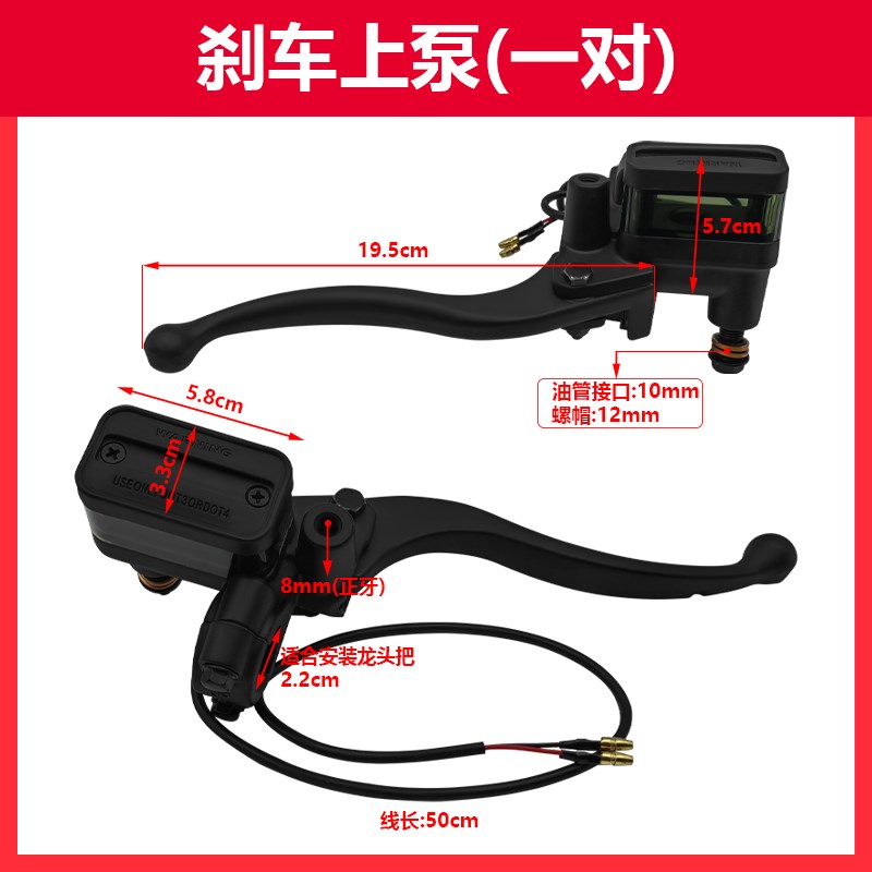 适用小牛电动车刹车上泵G400/G400T/F400/F400T左右制动碟刹上泵