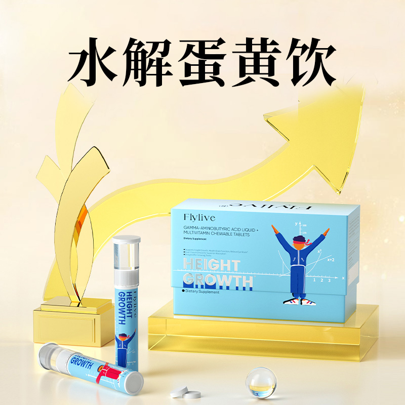 Flylive美国进口双仓成长肽牛初乳活性赖氨酸 儿童青少年液体钙片