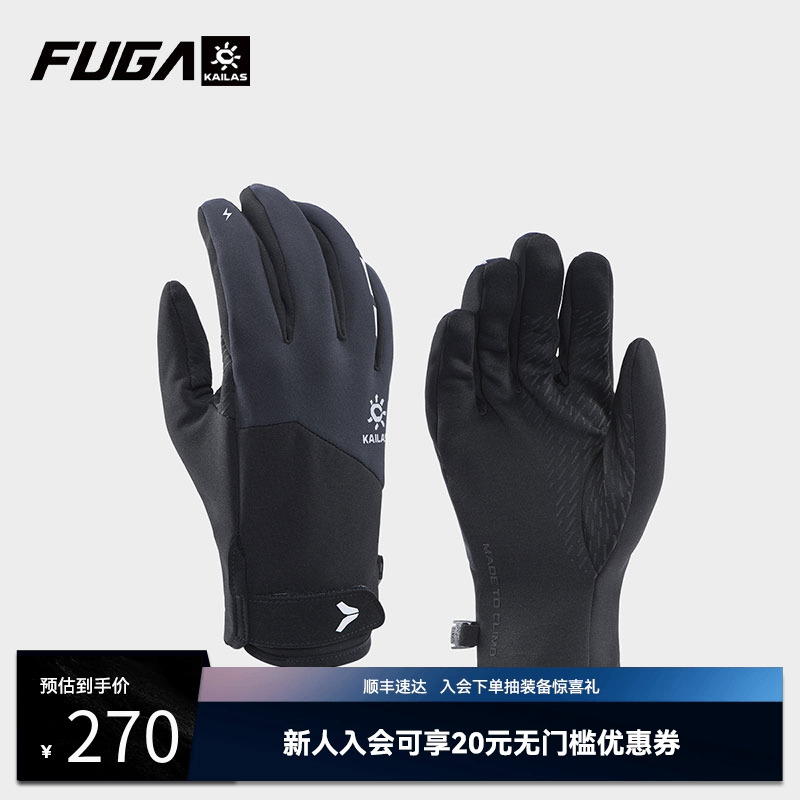 凯乐石户外运动全指跑山耐磨手套