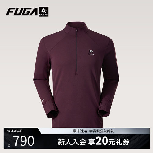凯乐石FUGA立领功能长袖T恤