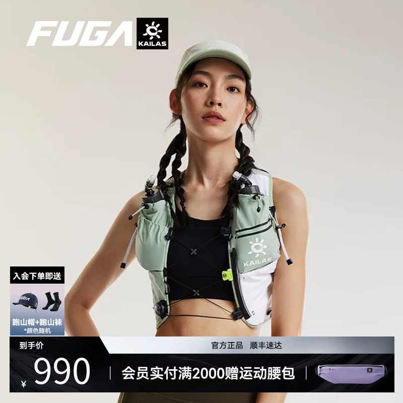 KAILAS凯乐石FUGA跑山系列AIR 7 Ⅳ跑山包轻量户外越野跑背包女款