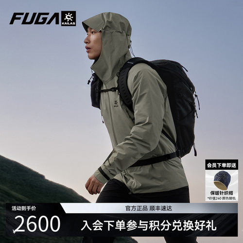 凯乐石MONTLT硬壳GTX防水冲锋衣