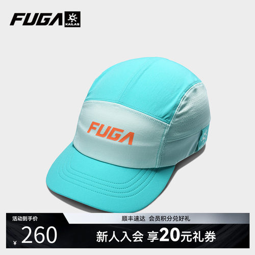 凯乐石fuga速干防晒遮阳跑山帽