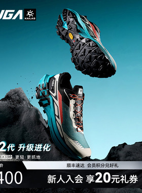 【二代】凯乐石FUGA运动鞋女透气徒步休闲鞋减震越野跑鞋男EX330