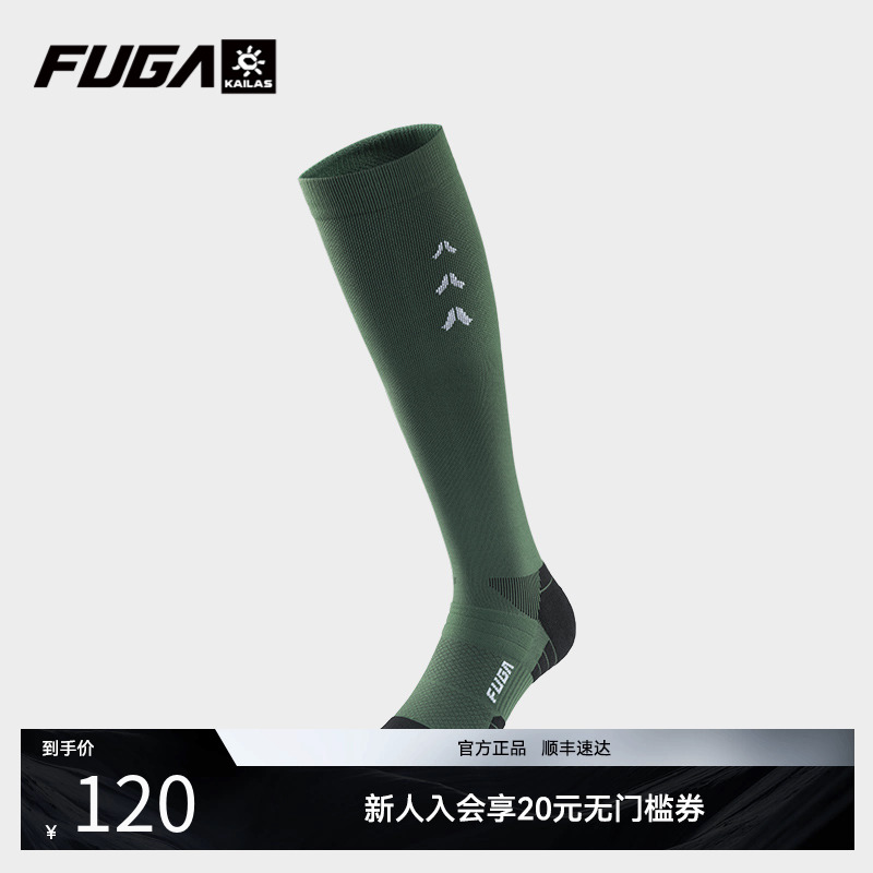 凯乐石户外运动高帮运动压缩袜