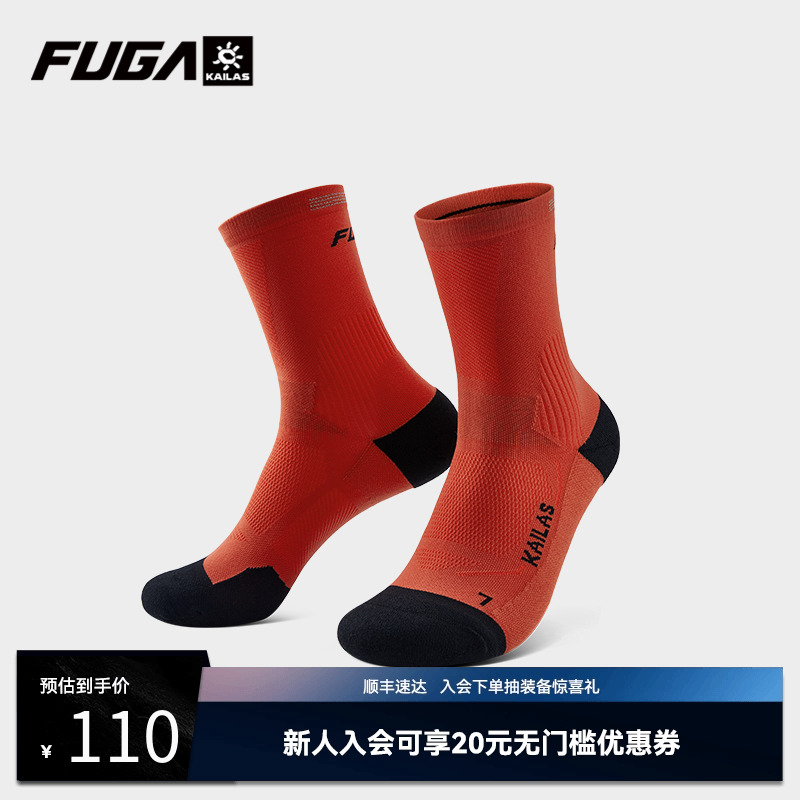 凯乐石防臭吸汗越野跑山袜