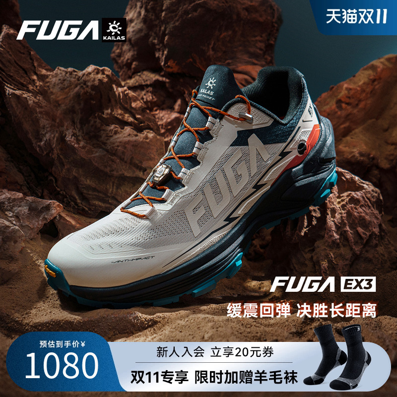 【冠军同款】FUGAEX3越野跑鞋