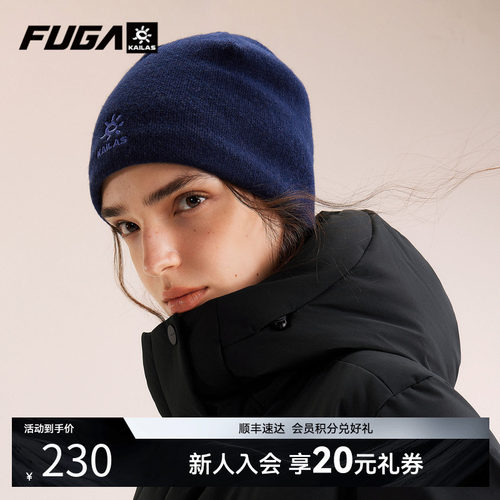 凯乐石fuga保暖针织帽