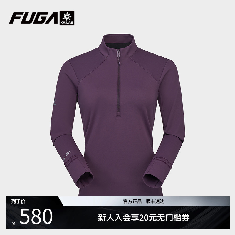 凯乐石户外登山徒步吸湿速干衣