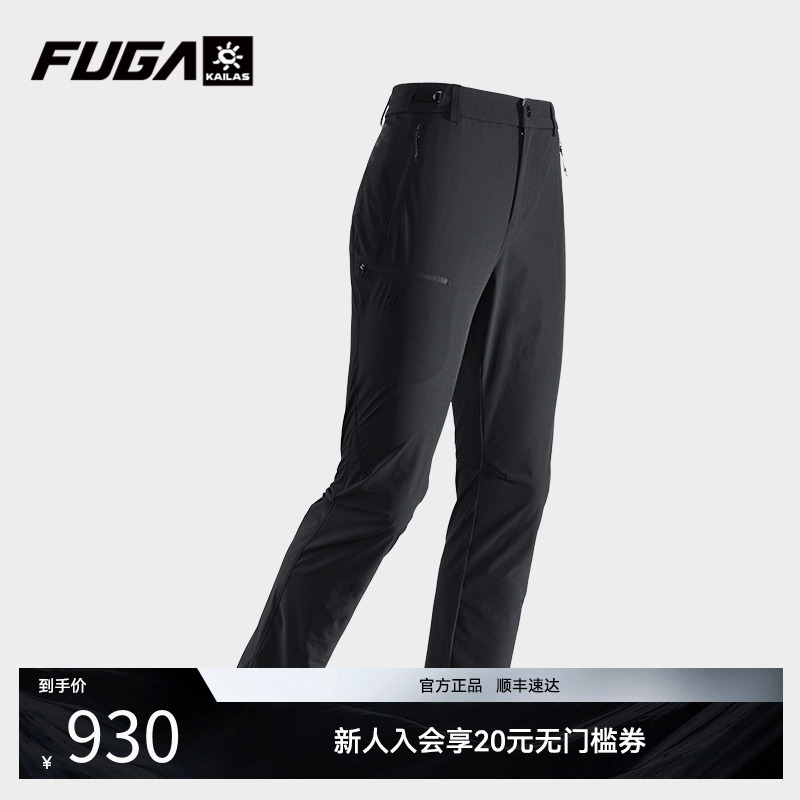 凯乐石T9弹力轻量透气速干女长裤