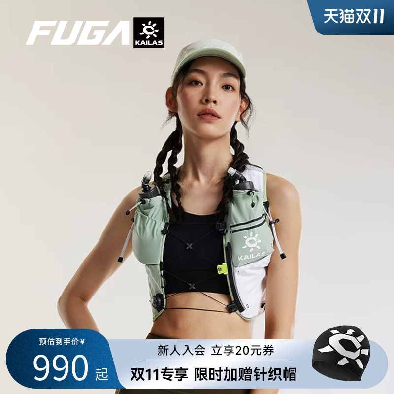 KAILASFUGA越野跑背包AIR7Ⅳ